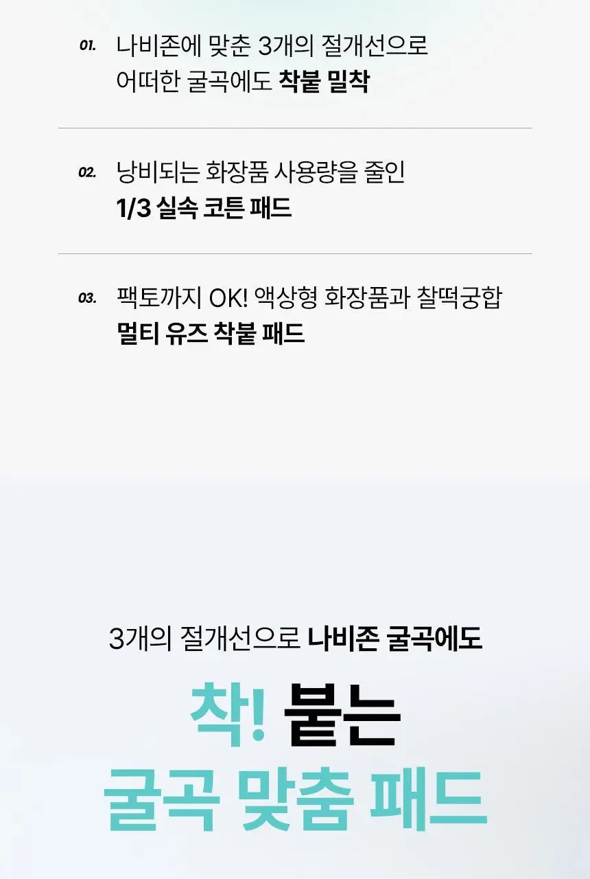 [800만개판매/1등피지클리너] 일소 슈퍼 멜팅 세범 소프트너 150g 기획 (+착붙솜 40매+모공텐션마스크팩1매) 상세페이지 35